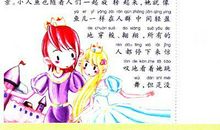 卷发姑娘DD美好的星期五_小学童话作文300字