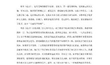 《孔子》的观后感