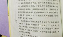 经典《名人传》的读书笔记