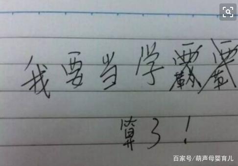 小学生作文吐槽妈妈,老师无奈,网友:离挨打不远了