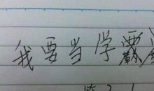 小学生作文吐槽妈妈，老师无奈，网友：离挨打不远了