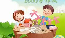 以痴迷为话题的作文