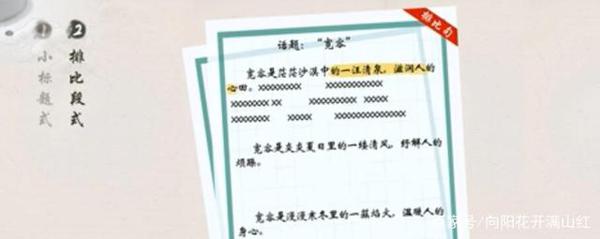 中考作文技巧之:从假期神剧看作文结构——主体的三大结构 6