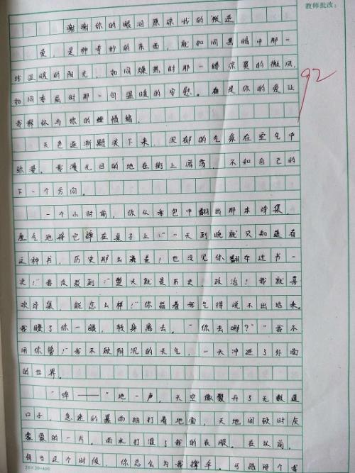 滑落的眼泪作文