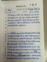 六年级下册的读书笔记