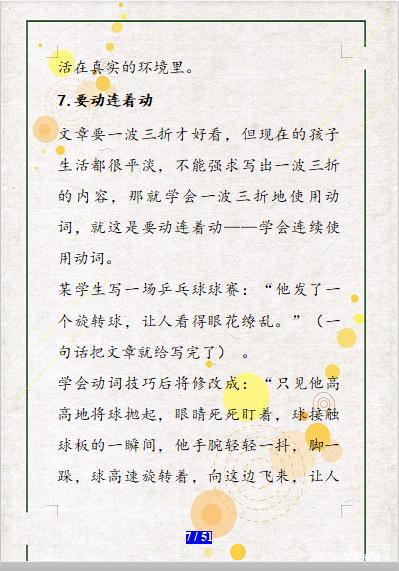 小学语文作文只要掌握这10个技巧,事半功倍,篇篇范文!父母收藏 6