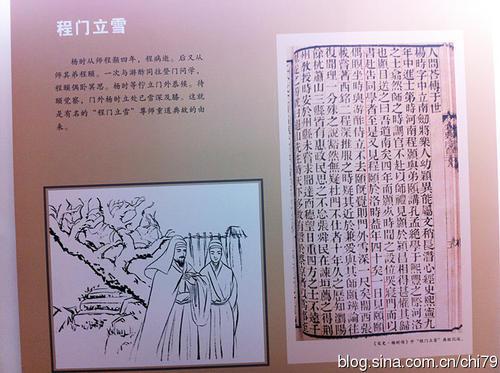 2020关于程门立雪的读后感范文三篇