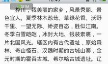 我的家乡 美丽的家乡作文400字