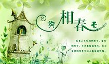 春天的色彩 春天来了作文600字