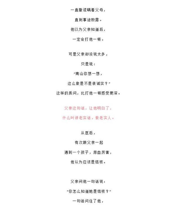 「钟南山」2020中高考热门作文素材,孩子不必看别的,这篇就够了 10