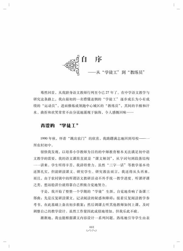 满分作文：2019广东中考考场满分作文（二） 3