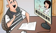 小学生作文｜网课故事欢乐多