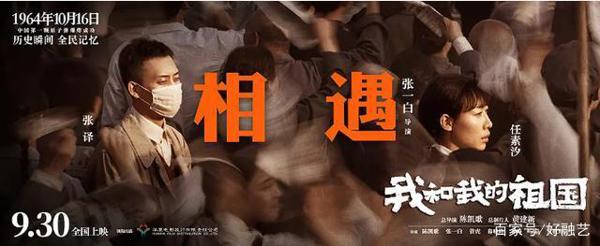 不尬吹,《我和我的祖国》绝对是迄今为止最好看的“命题作文”! 2
