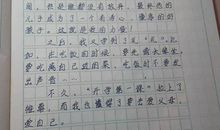 开学的作文：开学典礼_350字