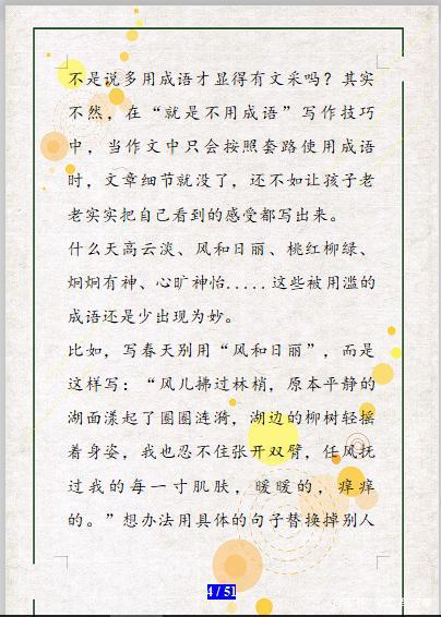 小学语文作文只要掌握这10个技巧,事半功倍,篇篇范文!父母收藏 3