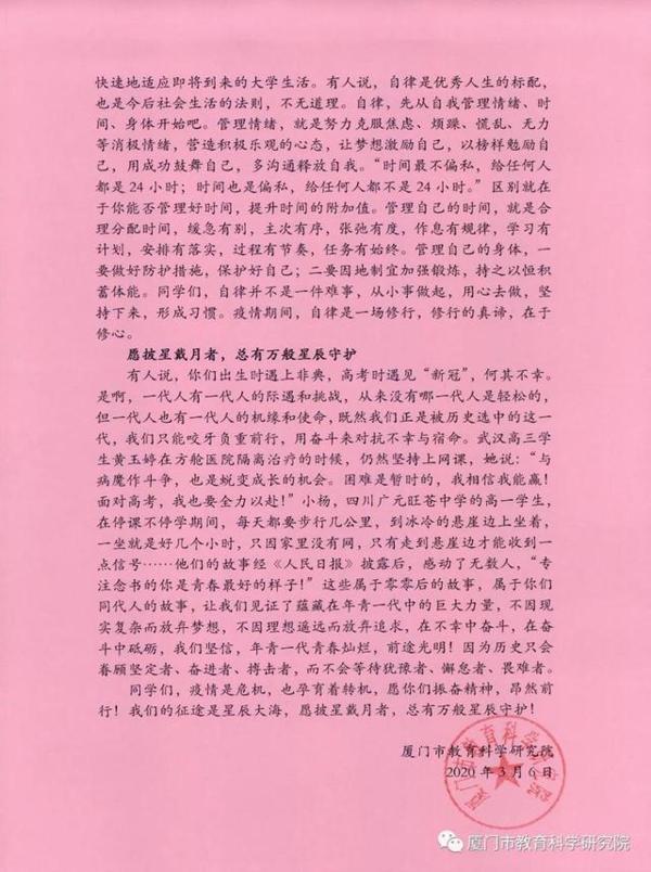 中高考作文会考到新冠肺炎吗?这里有篇名师写的范文 3