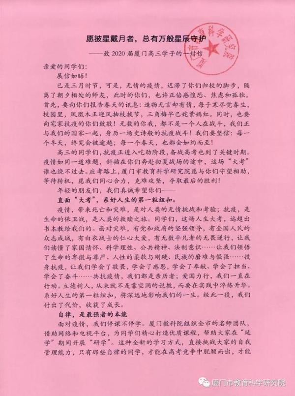 中高考作文会考到新冠肺炎吗?这里有篇名师写的范文 2