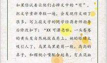 小学语文作文只要掌握这10个技巧，事半功倍，篇篇范文！父母收藏