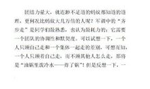 初一军训感言结尾600字_700字