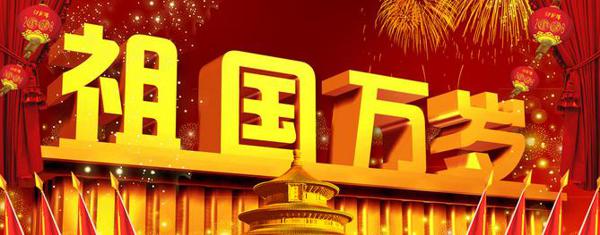 献给祖国妈妈 给祖国的一封信500字