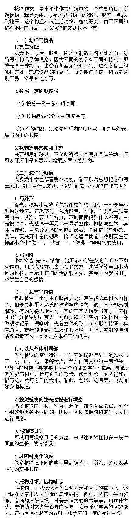 小学生作文指导：怎样写活动_400字