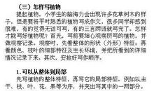 小学生作文指导：怎样写活动_400字