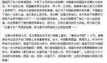 溜冰-五一趣事作文500字