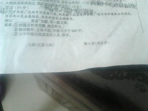 读你 初中记叙文700字