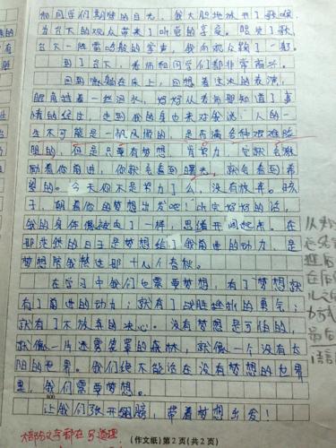 初三叙事作文：温暖的旅程_900字