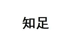 平凡-高中记叙文800字