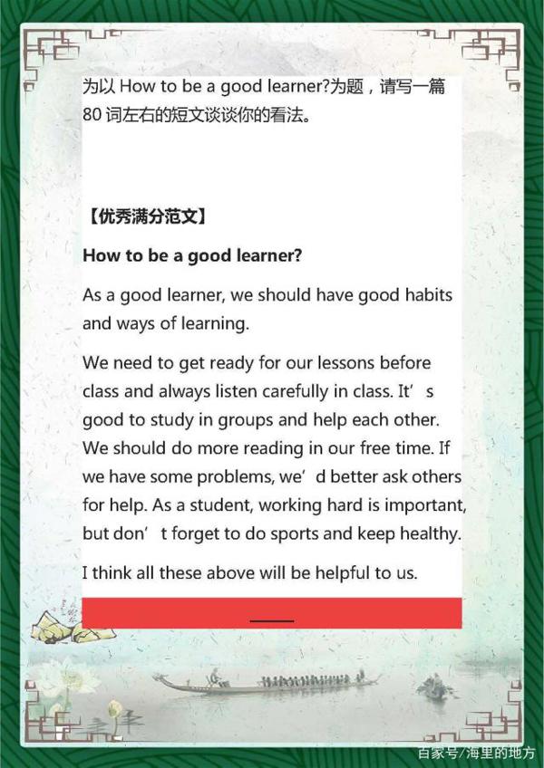 初中英语作文满分范文集锦,想要考满分,多参考别人是怎么写的