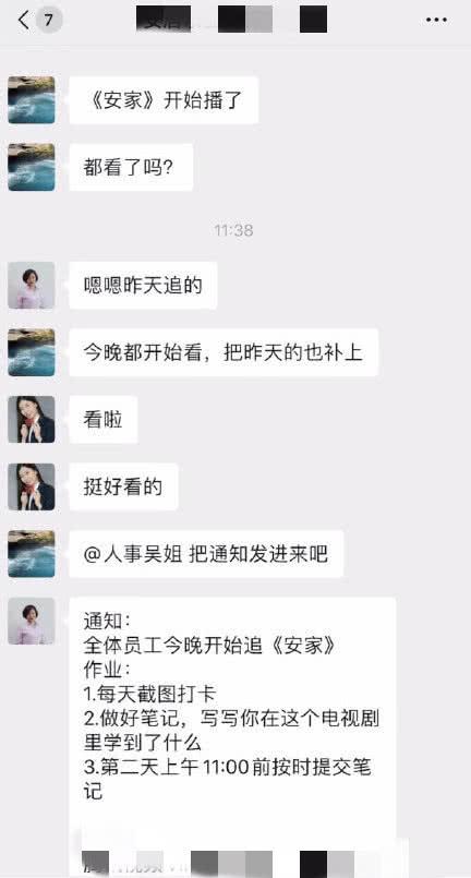 房产公司员工发文讨厌孙俪，却被孙俪本人回复，公司要求写读后感 1