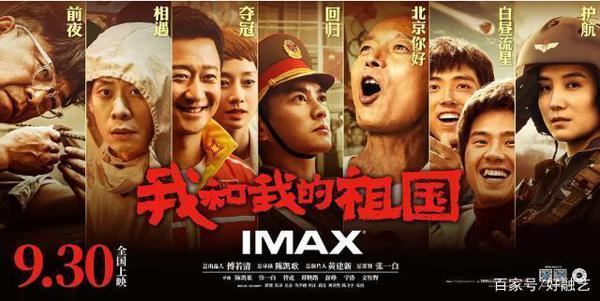 不尬吹,《我和我的祖国》绝对是迄今为止最好看的“命题作文”! 1