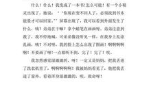 纳米技术-小学想象作文500字