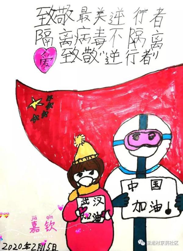 朝阳亚运村青少年创作文艺作品致敬抗疫卫士 2