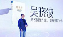 原创 腾讯传读后感4000字