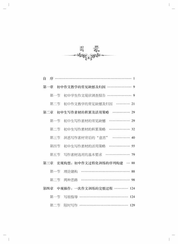 满分作文：2019广东中考考场满分作文（二） 1