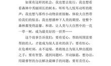 《尼尔斯骑鹅旅行记》读后感-优秀读后感400字