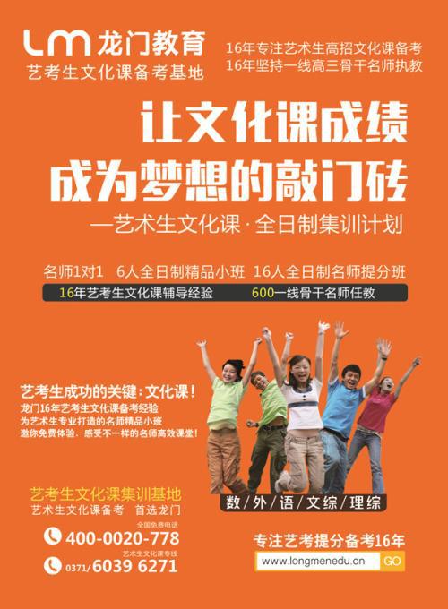 初三议论文：艺术生该不该学好文化课_1000字