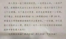 “疫”线面孔读后感｜杭州求是（和家园）小学405班徐乾修：平凡与不凡