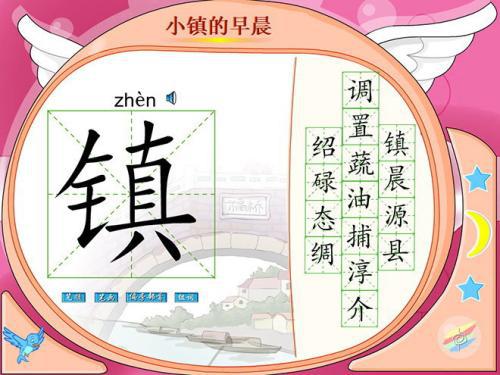 初三日记：小镇的早晨_550字
