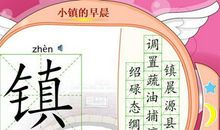 初三日记：小镇的早晨_550字