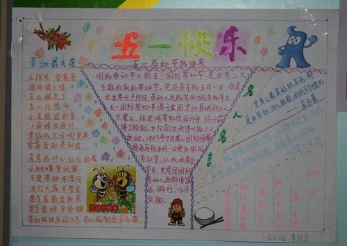 卖报-五一劳动节作文400字