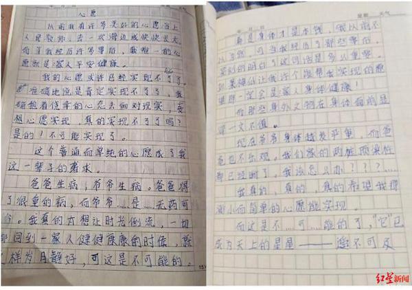 爷爷爸爸先后患癌,13岁女孩作文写下《心愿》:家人身体健康 1