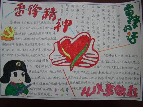 “疫”线面孔读后感｜杭州求是（和家园）小学601班冯尹韬：妈妈辛苦了