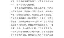 我的心爱之物作文800字