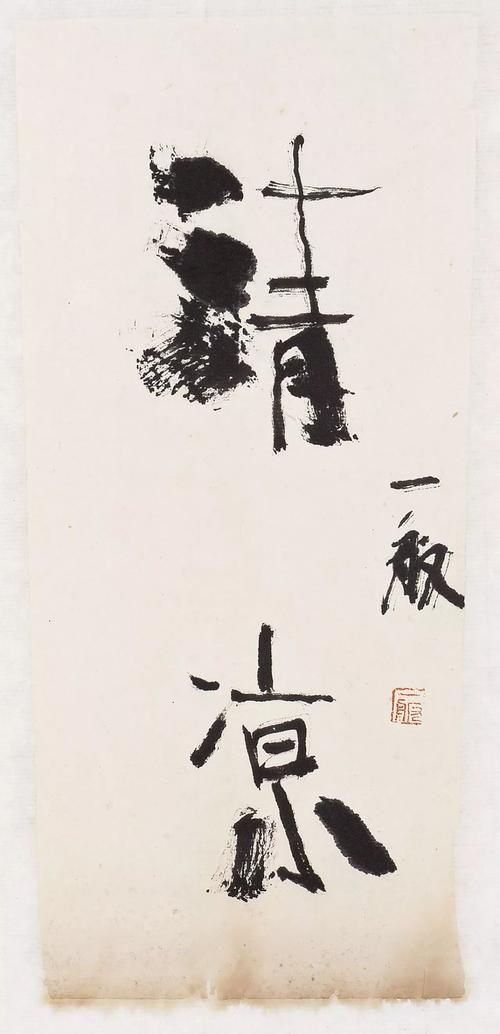 梁春莲作文教学课堂实录：生命有内核，议论需深入