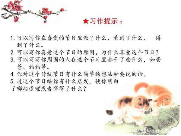 作文:中国的传统文化之——《我家的端午节》(三年级下册) 1
