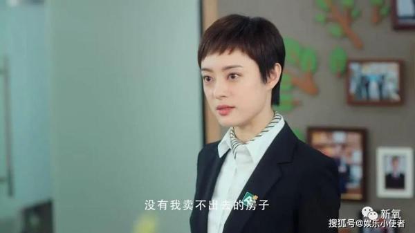 原创 孙俪新剧开播，房地产业的朋友们吐槽老板，逼着看《安家》还要写读后感！ 13