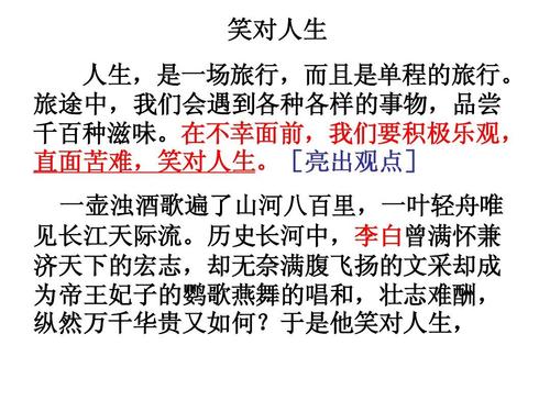 初一议论文：任是苦难也有情_600字